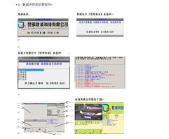 智能運(yùn)維 開放式收費(fèi)軟件在工業(yè)自動化與安防集成中的創(chuàng)新應(yīng)用——以昆明聯(lián)誠科技為例
